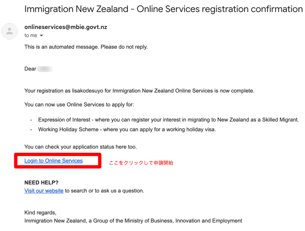 Immigration New Zealand - Online Services registration confirmation のメール