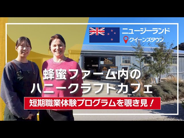 BUZZSTOPで短期職業体験 Nanamiさん体験談