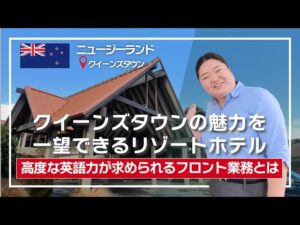 【密着】ホテルのフロントのお仕事とは？