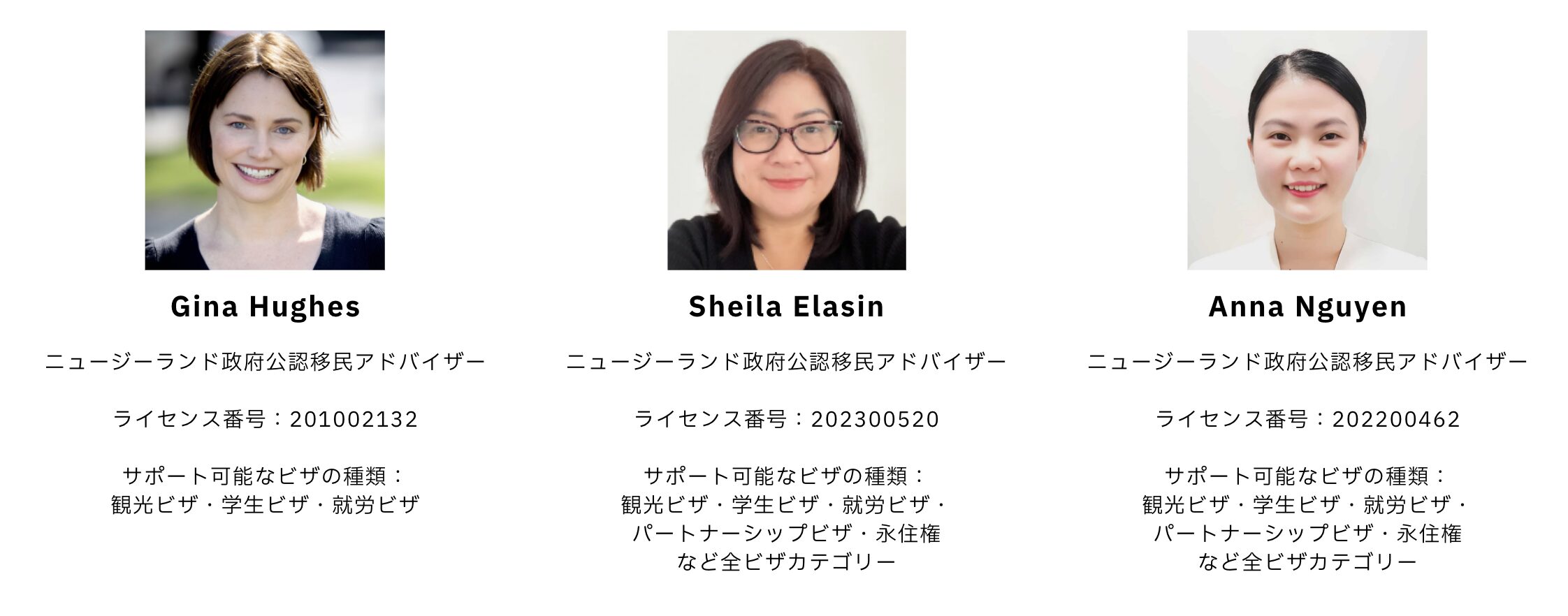 Gina & Partners移民アドバイザー20260127