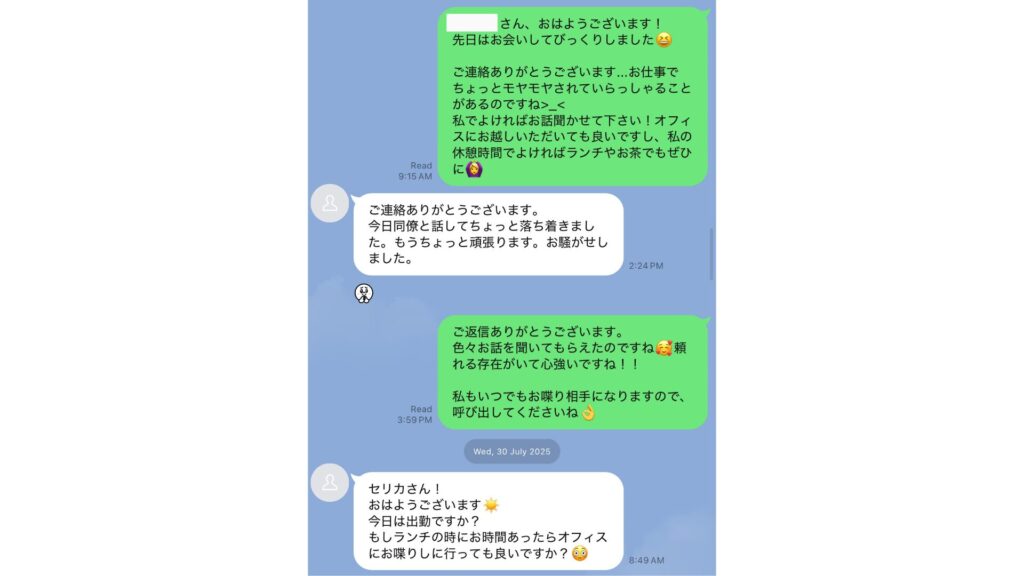 現地サポートLINEの様子2