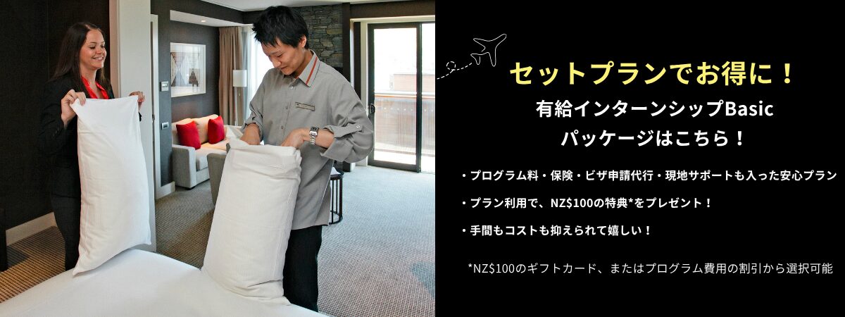 有給インターンシップ basic・kitchen フライヤー