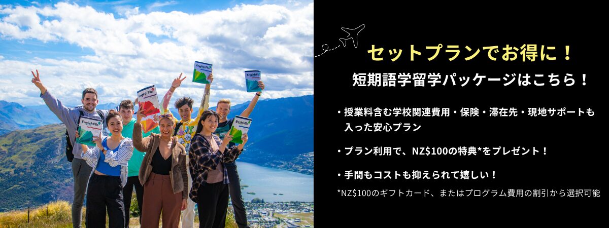 短期語学留学 フライヤー