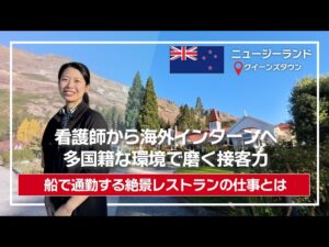 【インタビュー】ニュージーランドで高校留学｜現地の高校で感じる日本との違い