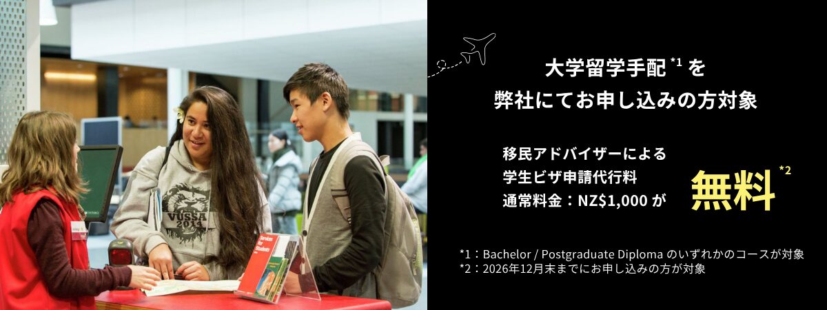 大学留学バナー202607