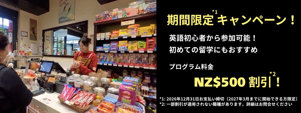 短期職業体験キャンペーン情報バナー