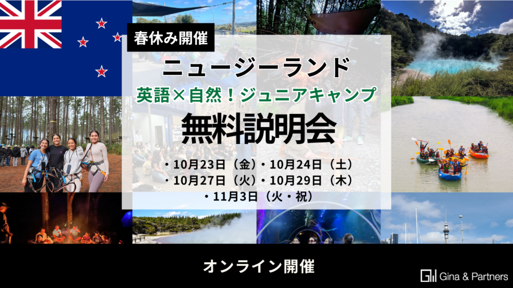 【横長】ウェビナー集客 